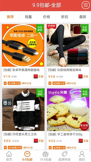 一折特賣網官方版 v3.4.7安卓版 3