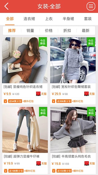 一折特賣網官方版 v3.4.7安卓版 2