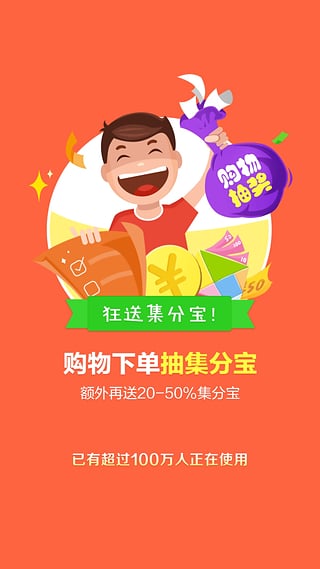 一折特賣網官方版 v3.4.7安卓版 0