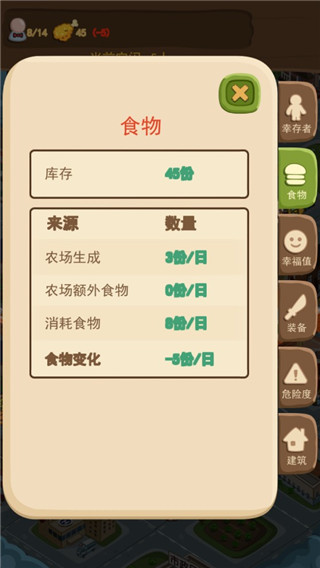僵尸危城內置作弊菜單 v1.1 0