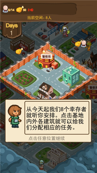 僵尸危城內置作弊菜單 v1.1 2