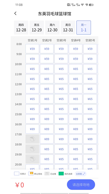 趣運動最新版 v3.3.5安卓版 0