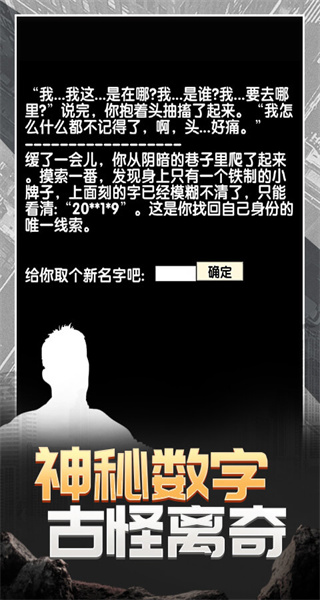 流浪人生2命運最新版 v1.1.5 0