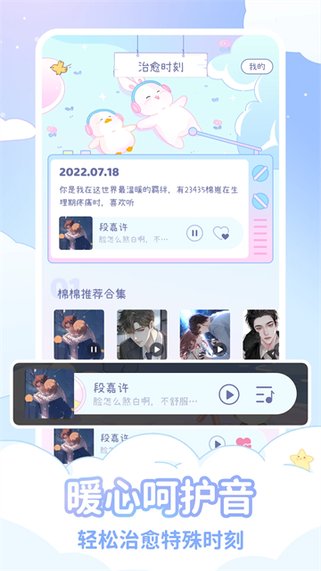 棉棉月歷手機版 v2.3.3安卓版 1
