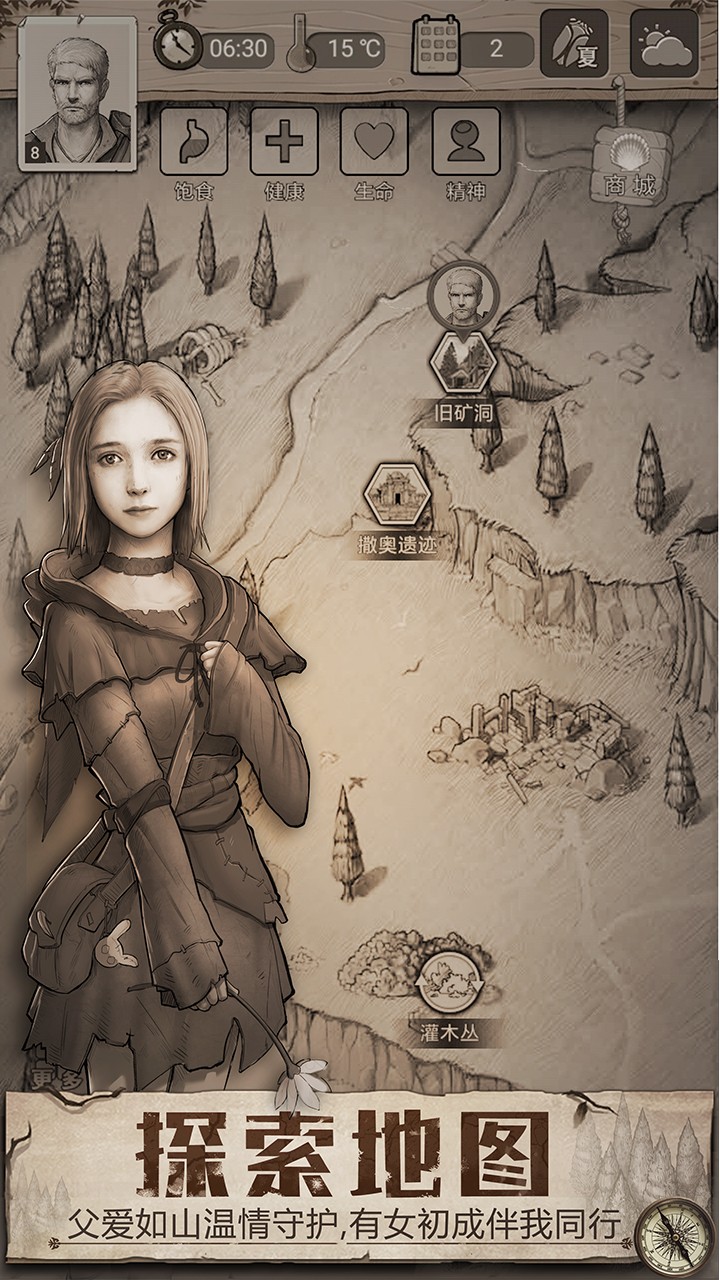 荒野日記最新版 v0.0.7.0 安卓版 0