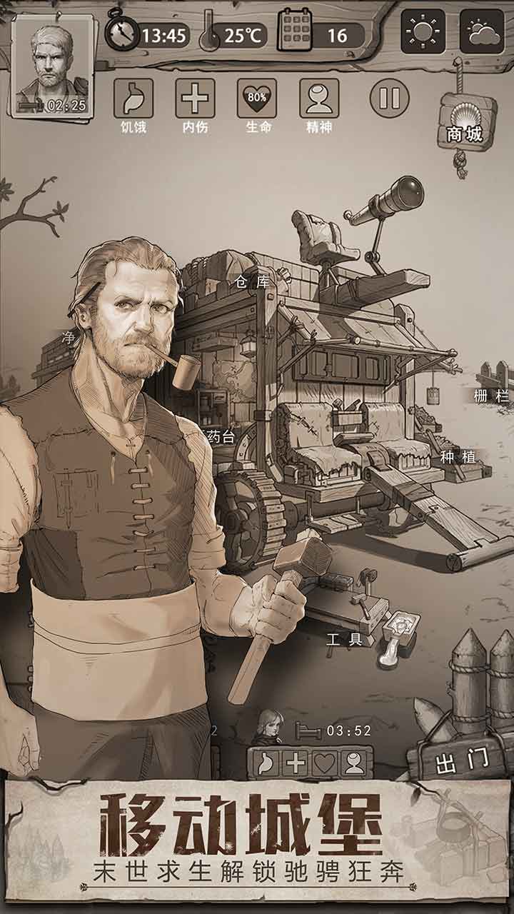 荒野日記最新版 v0.0.7.0 安卓版 1