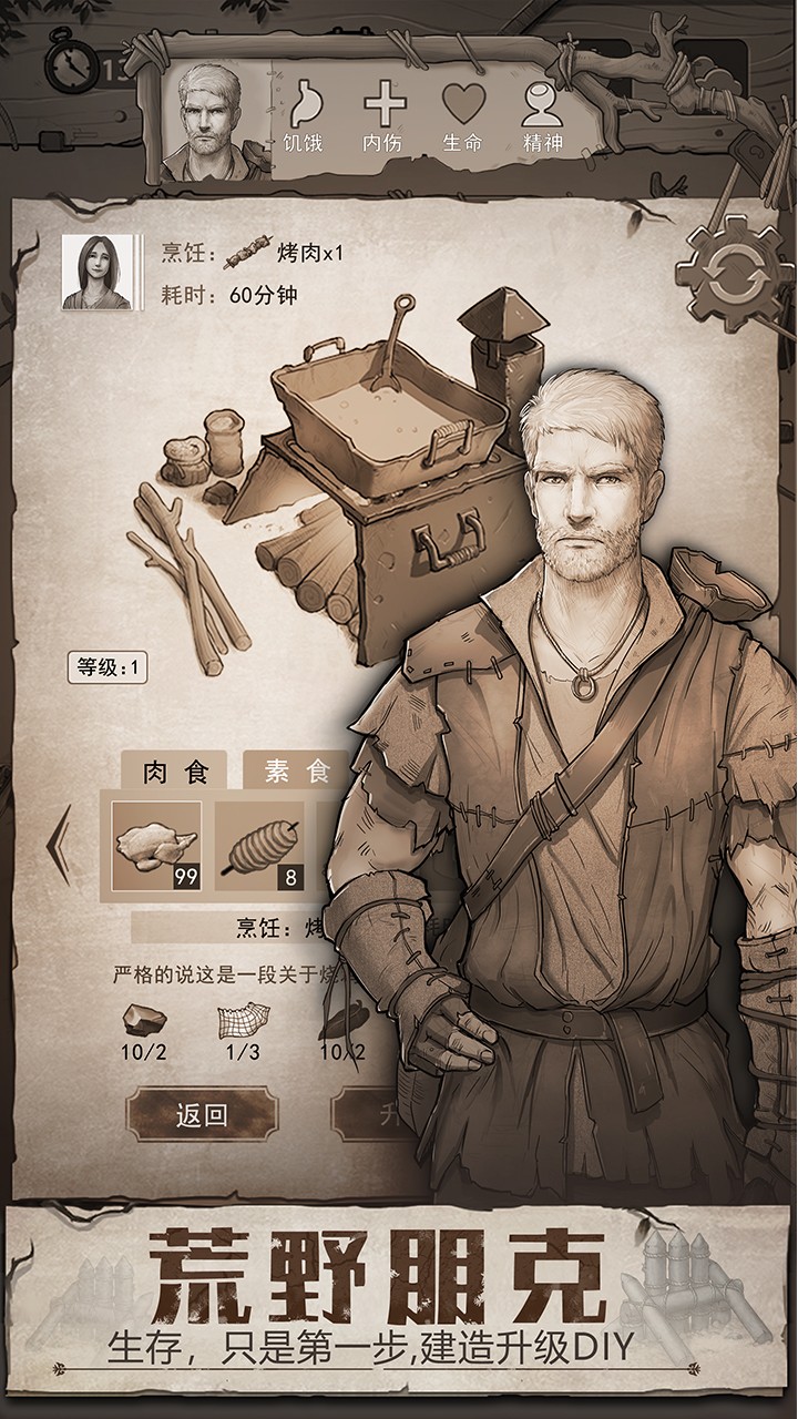 荒野日記最新版 v0.0.7.0 安卓版 2