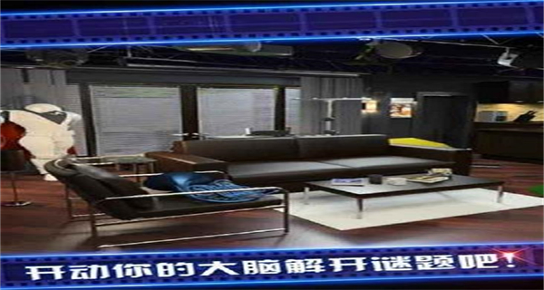 密室逃脫影城之謎4無限體力 v700.00.01 1