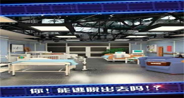 密室逃脫影城之謎4無限體力 v700.00.01 0