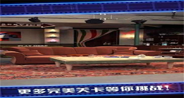 密室逃脫影城之謎4無限體力 v700.00.01 2