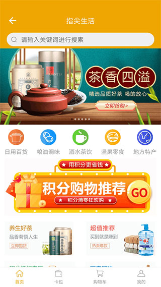 指尖水務網上繳費 v3.9.0安卓版 3