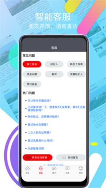 富士康我要聘app最新版本 v1.2.12 安卓官方版 1