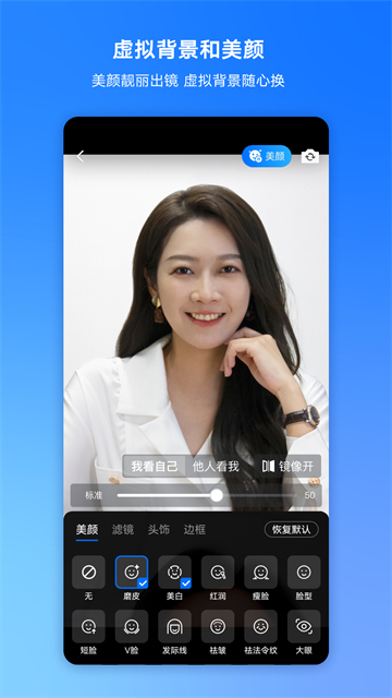 騰訊會議 v3.39.1.432安卓版 0