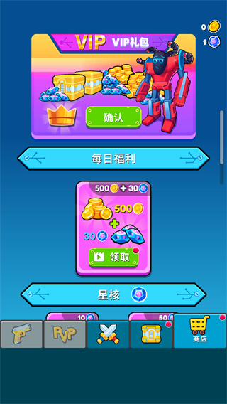 機甲進化對決免廣告版 v1.0.9 1