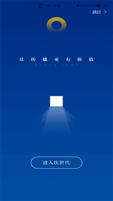 智慧無錫手機客戶端 v7.0.33官方安卓版 0