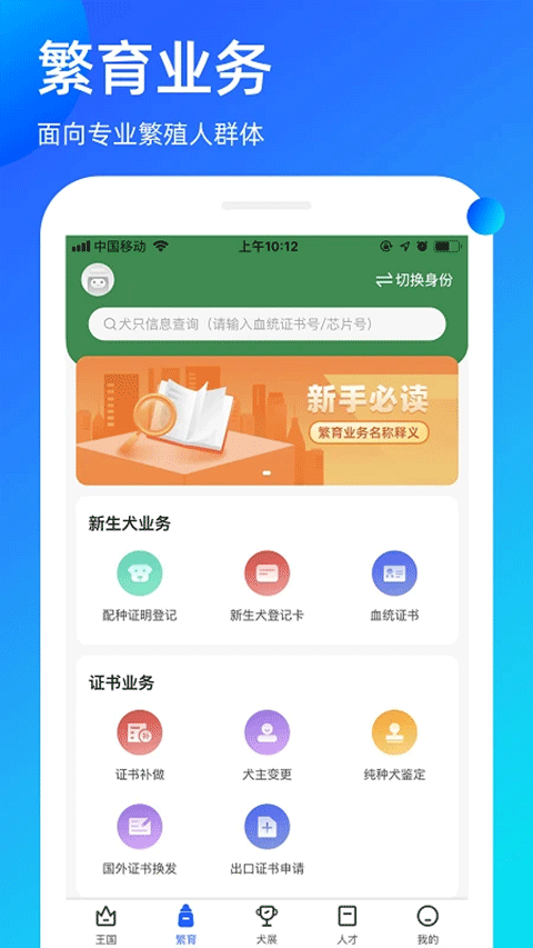 寵愛堡 v3.9.47安卓版 0