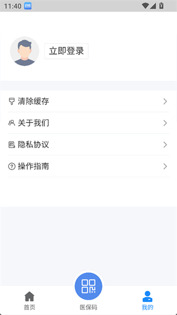 湖北智慧醫保app v1.2.106 安卓版 0
