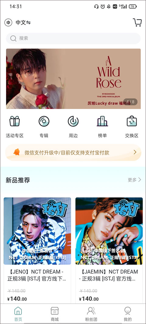 kms韓國專輯軟件 v1.8.2安卓官方版 0