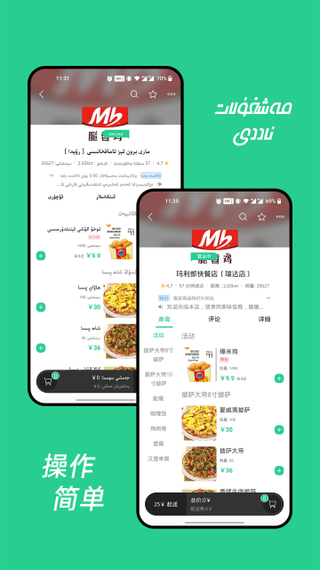 baray外賣平臺 v3.6.2 安卓版 2