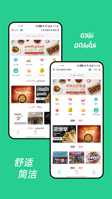 baray外賣平臺 v3.6.2 安卓版 0