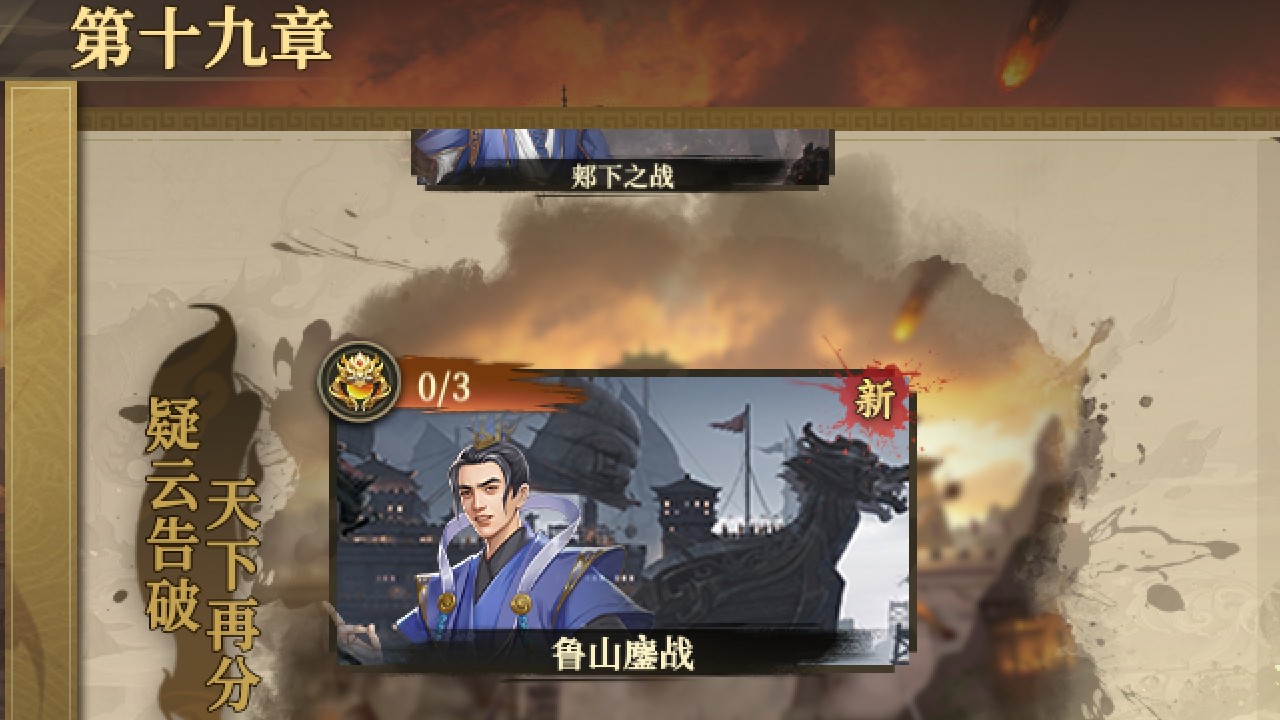 豪華曹魏傳手游 v2.8.40 安卓最新版 1