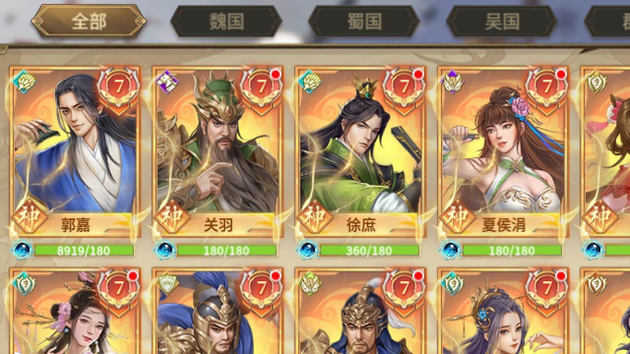 豪華曹魏傳手游 v2.8.40 安卓最新版 0