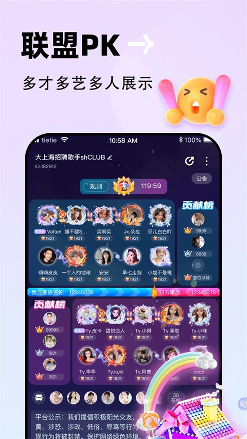 貼貼官方版 v2.9.500安卓版 2