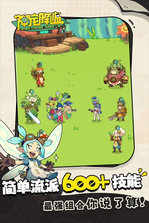 神寵降臨 v1.0.01 1