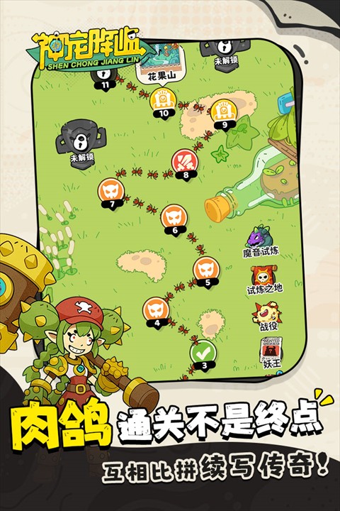 神寵降臨 v1.0.01 0