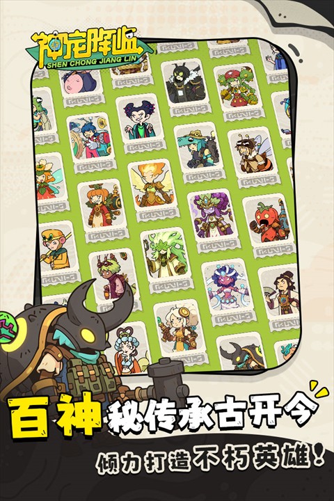 神寵降臨 v1.0.01 2