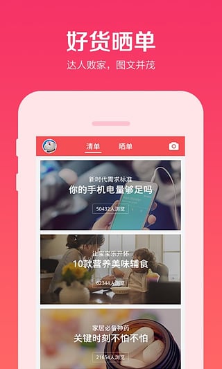 惠喵優選 v5.5.2安卓版 3
