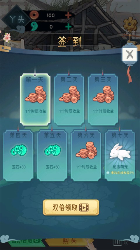 女帝成長計劃免廣告 v1.0 0