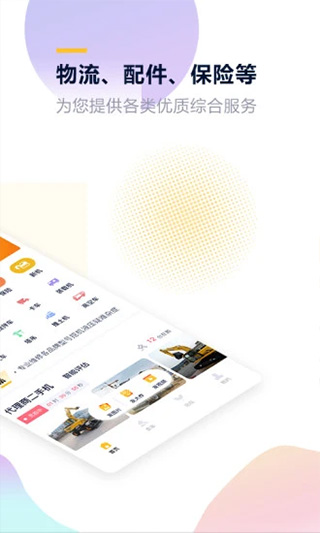 鐵公基最新版 v2.2.9安卓版 0