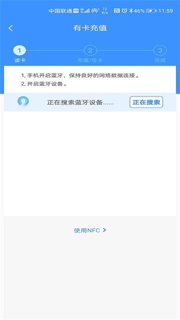 江西etc贛通寶 v3602.2506.1 安卓版 1