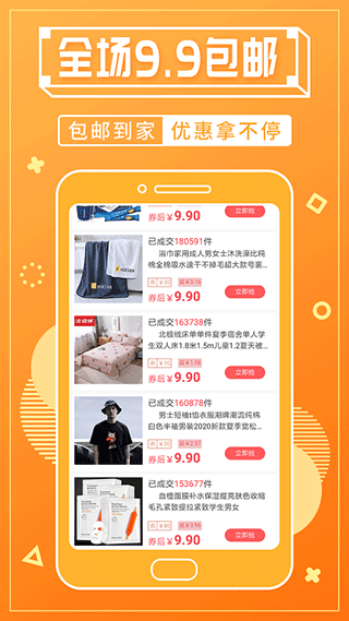 淘客寶聯盟軟件 v5.0.1安卓最新版 3