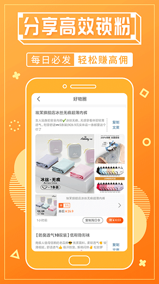 淘客寶聯盟軟件 v5.0.1安卓最新版 1