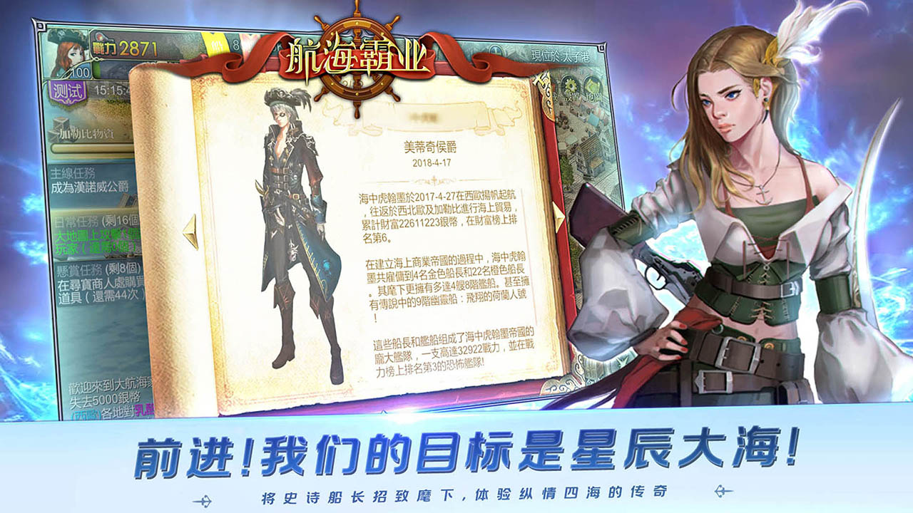 航海霸業游戲 v3.8.0 最新安卓版 1