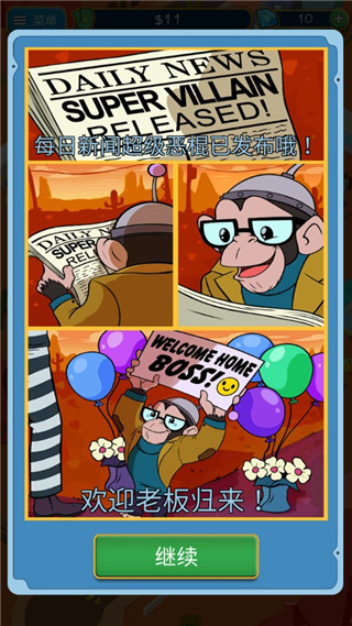 點擊暴富免廣告 v2.01 2