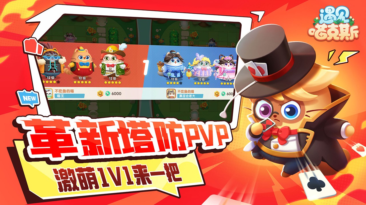 遇見喵克斯小游戲 v3.25.1 安卓版 2