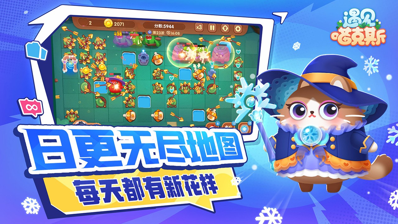 遇見喵克斯小游戲 v3.25.1 安卓版 1