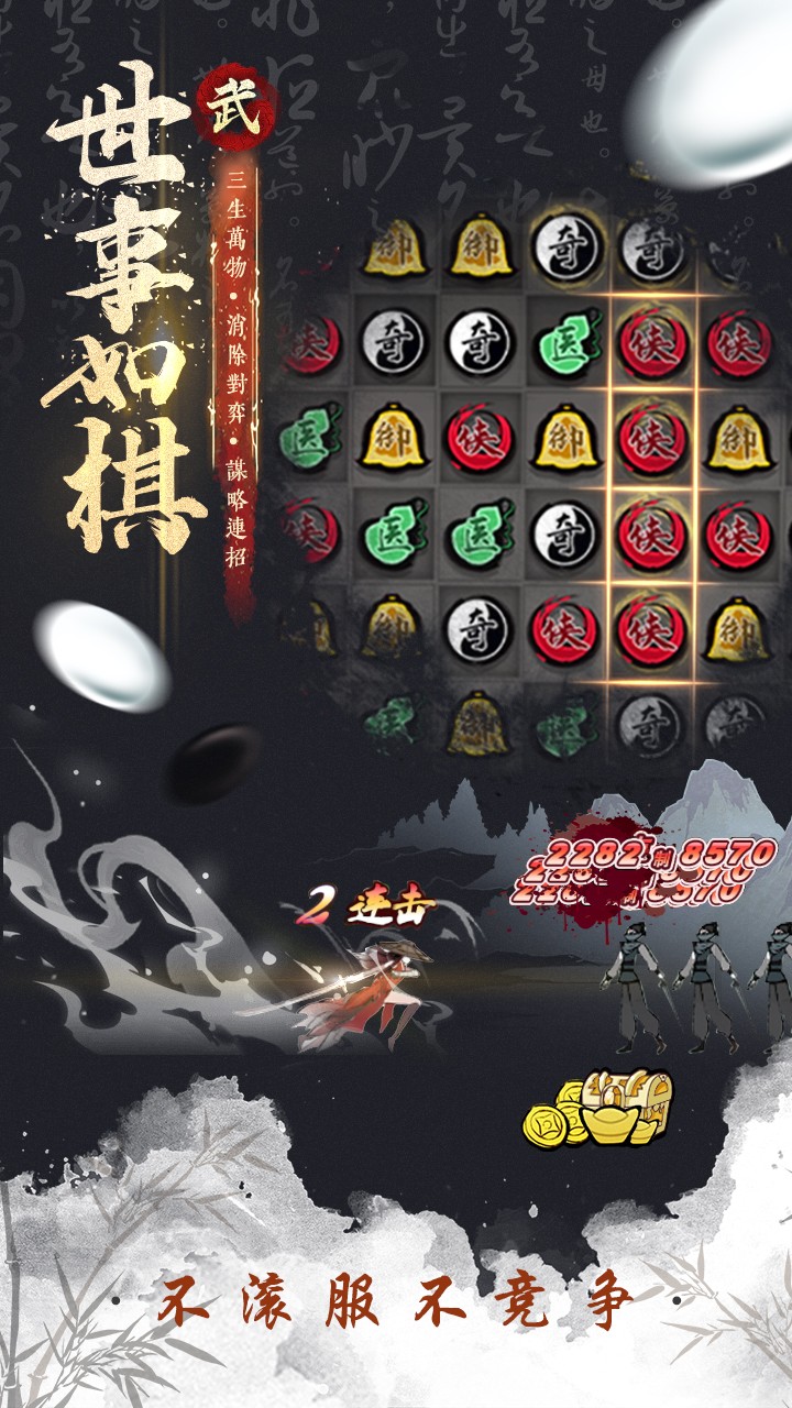 武娘外傳手游 v4.0 2