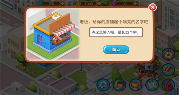 樓下的早餐店安卓版 v3.2.6 1