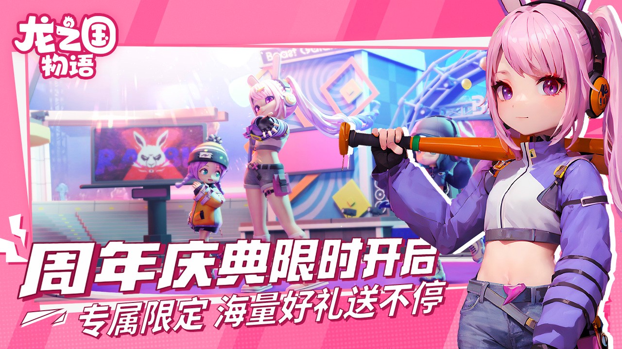 龍之國物語最新安卓版 v1.37.0 2