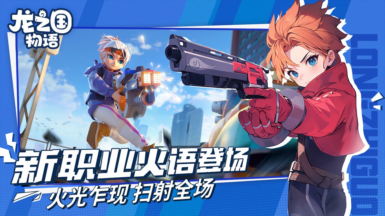 龍之國物語最新安卓版 v1.37.0 1