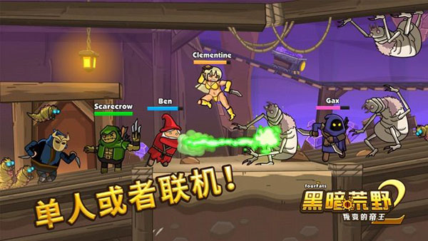 黑暗荒野2無限金幣 v23.7 1