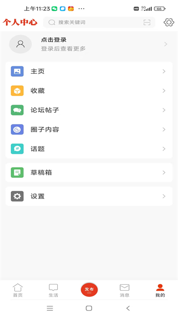 綦江在線軟件 v6.6.0_2 安卓版 1