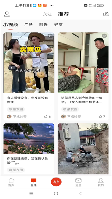 綦江在線軟件 v6.6.0_2 安卓版 0