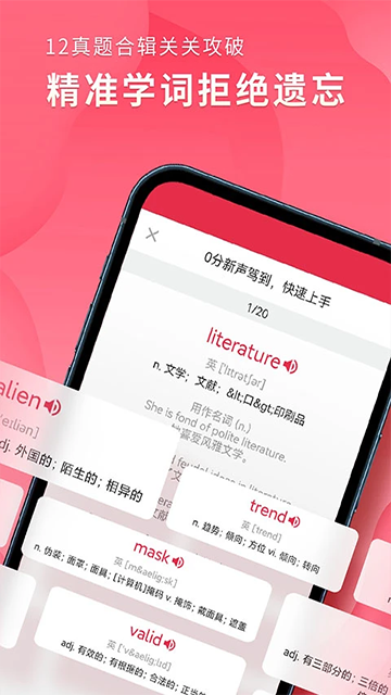 雅思單詞斬app v3.9.4安卓最新版 2