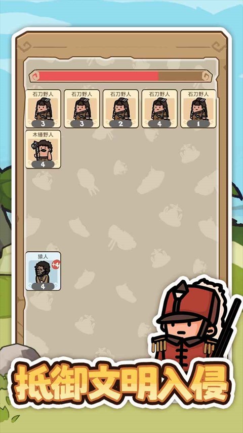 文明推演免廣告 v1.0.0 1