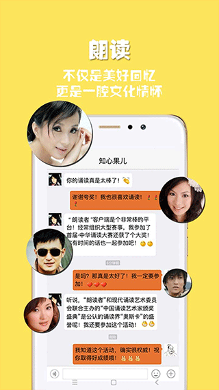 朗讀者軟件 v1.3.17安卓版 2